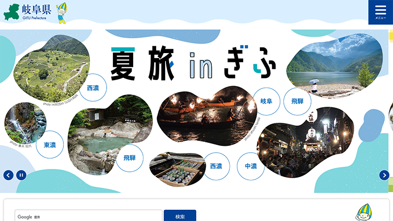 岐阜県のカルーセル設置状況スクリーンショット