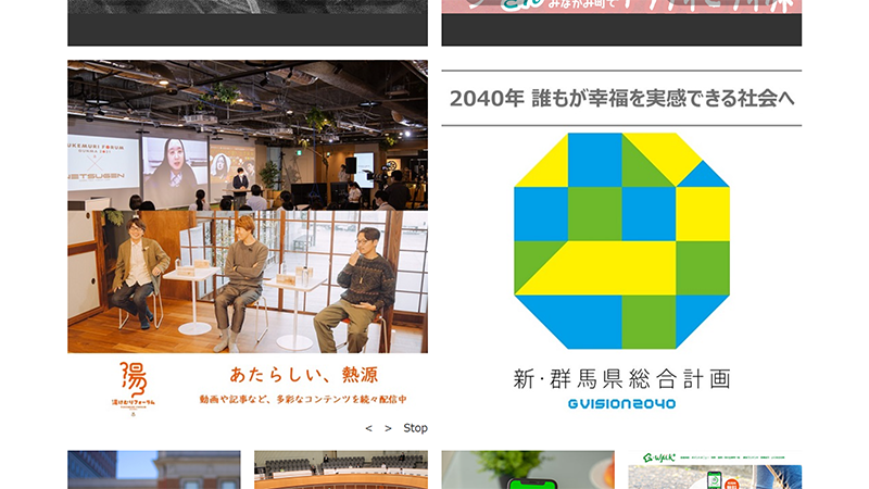 群馬県のカルーセル設置状況スクリーンショット
