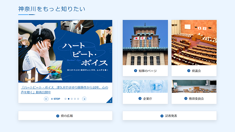 神奈川県のカルーセル設置状況スクリーンショット