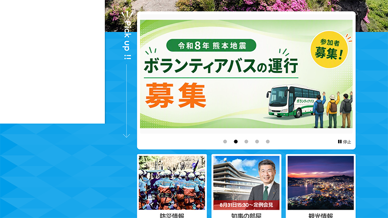 長崎県のカルーセル設置状況スクリーンショット